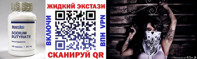 omg зеркало Мценск Бутират оксибутират где купить наркоту
