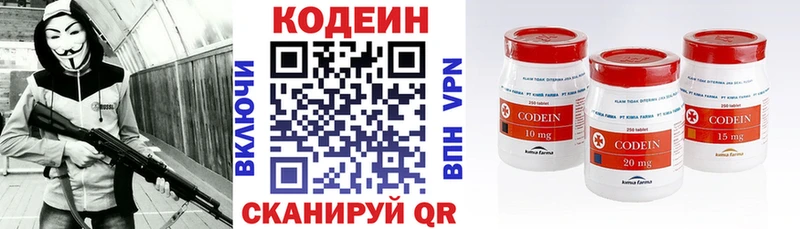 закладка  Мценск  Кодеиновый сироп Lean Purple Drank 