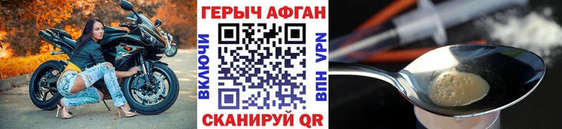 ГЕРОИН герыч Мценск