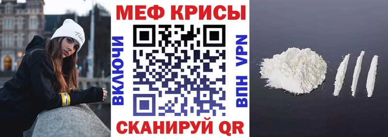 блэк спрут ТОР  Мценск  Мефедрон мяу мяу 