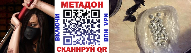 МЕТАДОН methadone  Мценск 