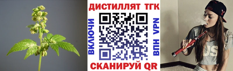 Дистиллят ТГК вейп с тгк  наркота  Мценск 